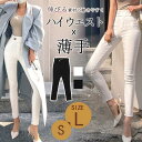 レギンスパンツ レディース ボトムス スキニーパンツ リラックスパンツ 母の日 ギフト デニム 通勤 通学 薄手 ハイウェスト 韓国ファション