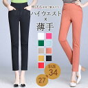 レギンスパンツ レディース ボトムス スキニー パンツ リラックスパンツ 母の日 ギフト 新品 通勤 通学 薄手 伸縮性 ハイウェスト