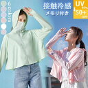 UVカット99% カーディガン UV UPF50+ パーカー UVカット ラッシュガード レディース 長袖 薄手 日焼け止め スポーツ つば 帽子