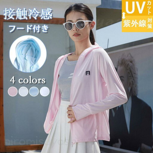 日焼け止め 服 ラッシュガード レディース UVカット マスク付き 冷感 UVカーディガン 涼しい フード付き 日除けカバー 帽子付き アームカバー 日焼け止め 服 ラッシュガード レディース UVカット マスク付き 冷感 UVカーディガン 涼しい フード付き 日除けカバー 帽子付き アームカバー