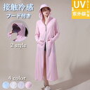 uv パーカー 指穴 uvカット ひんやり 接触冷感 ラッシュガード ロング丈 フード付き カーディガン 日焼け止め 軽量 長袖 薄手 吸水速乾(4)