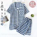 パジャマ 半袖 ルームウェア レディース コトン チェク柄 カップル パンツ 部屋着 2点セット 春夏 可愛い 柔らかい 女性 部屋着 寝間着