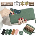 長財布 レディース 財布 じゃばら 本革 小銭入れ コインスルー YKK カード入れ スキミング防止 大容量 ラウンドファスナー 上質牛革 多機能 緑