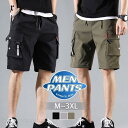 【2点ご購入で500円OFF】ハーフパンツ カーゴパンツ メンズ ショートパンツ 短パン 大きいサイズ おしゃれ 旅行 半ズボン カーゴショーツ ミリタリー ゆったり