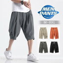 『2個以上購入で400円OFF』ハーフパンツ カーゴパンツ メンズ ショートパンツ 短パン 大きいサイズ おしゃれ 旅行 半ズボン カーゴショーツ ミリタリー ゆったり