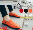 セール ドライビングシューズ メンズ 靴 ローファー スリッポン ビジネスシューズ かかと踏める 革靴 紳士靴 カジュアル デッキシューズ 無地