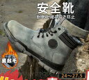 防寒 安全靴 メンズ おしゃれ ハイカット 裏起毛 作業靴 おしゃれ 暖かい つま先保護 ミッドソール 耐磨耗 踏み抜き防止 先芯 登山 滑りにくい
