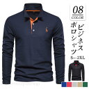 『2個ご購入で400円OFF』ポロシャツ メンズ ゴルフシャツ 長袖 Tシャツ 刺繍 カジュアル ビジネス おしゃれ Polo ゴルフウェア 紳士服 秋冬 無地 スポーツ