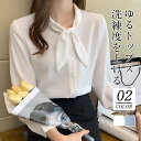 ブラウス レディース 長袖 春秋 長袖シャツ トップス 体型カバー OL 通勤 入学式 シンプル おしゃれ ビジネス デート フォーマル シフォン