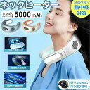 首掛け扇風機 ネッククーラー 冷却プレート 5000mAh 折りたたみ ネックファン 携帯扇風機 羽根なし 瞬間冷却 半導体冷却 長時間航続 360°冷却 くびかけ扇風機 ひんやり 冷感 熱中症対策 軽量 静音 両手解放 携帯便利 USB充電式
