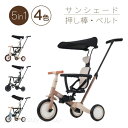 子供用三輪車 5in1 三輪車のりもの BTM 押し棒付き 安全バー付き サンシェード付き 自転車 おもちゃ 乗用玩具 幼児用 軽量 キッズバイク プレゼント ...