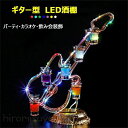 ギター型酒棚 LED酒ボトルの表示棚 バー ホテル LED酒棚の表示棚 酒器 酒棚 テキーラ酒棚 パーティ 開店祝い 開店 レストラン レストランの装飾 ワイン...