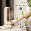 【2022最新】卓上扇風機 小型扇風機 扇風機タワー ミスト機能付き 加湿 1台2役 冷風機 静音 加湿器 USB加湿空気清浄機 2021最新型 扇風機 おしゃ...