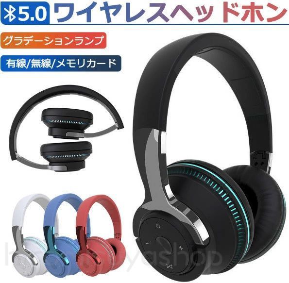 ワイヤレスヘッドホン ノイズキャンセリング Bluetooth ヘッドホン マイク付き おしゃれ ブルートゥース ヘッドフォン 有線 無線 折り畳み 高音質 LED付き ステレオヘッドセット iPhone Android PC Switch 誕生日 贈り物 プレゼント 子供