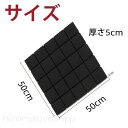防音シート 壁 床 窓 貼る 50cm*50cm 吸音材 壁貼る 5枚セット 騒音対策 DIY 衝撃吸収 遮音シート 吸音パネル 効果 吸音ボード 貼り付け 壁紙 音楽計画 工事用 車 天井 難燃性 送料無料