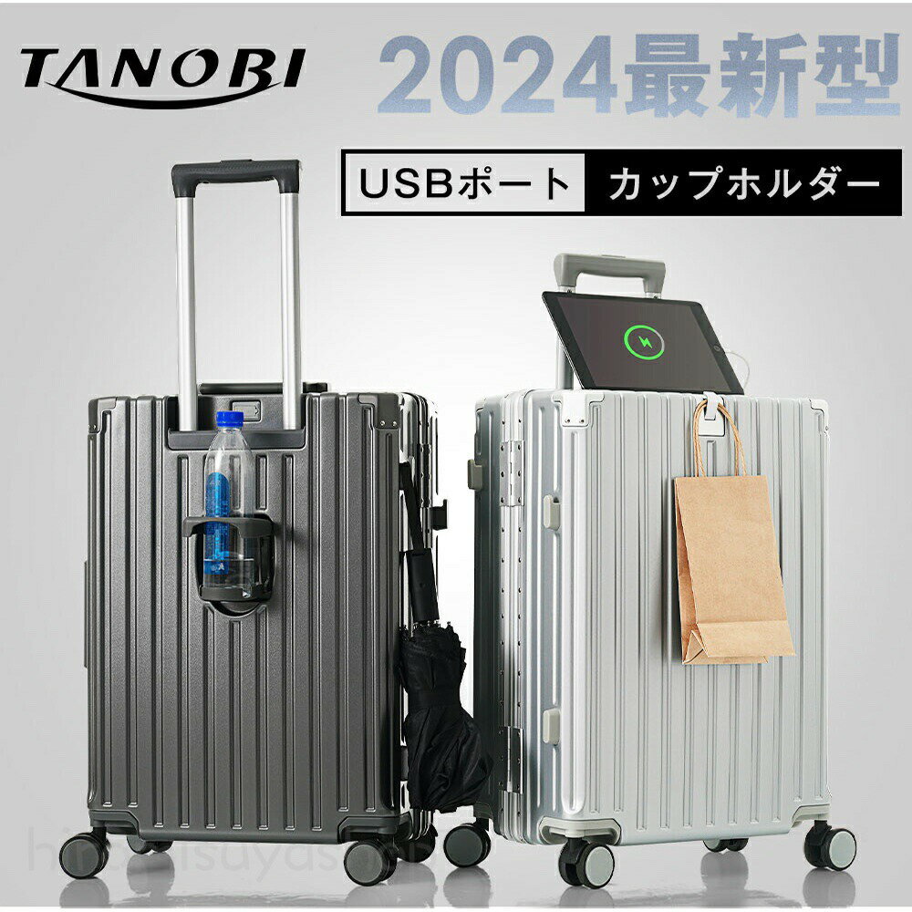 【S/M/Lサイズ】スーツケース キャリーケース キャリーバッグ フレームタイプ 機内持ち込み アルミ USB..