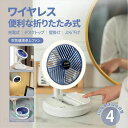 卓上扇風機 扇風機 吊り下げ 照明付き 天井扇 サーキュレーター 扇風機 USB 充電式 おしゃれ 換気 循環 回転 首振り 自動首振り 上下左右首振り 換気 ...