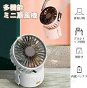 「超軽量80g・45°上下送風」携帯扇風機 風量3段階 首掛け扇風機 腰掛け扇風機 超小型 デスクファン クリップファン ジェットファン usb充電式 通勤 通...