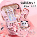 文房具セット スクラップブックキット ジャーナル 手帳キット メモ帳 システム手帳 自由帳 おしゃれ 工作キット 子供 小学生 女の子 人気 プレゼント ノート セット 記録 日記帳 定規セット 万年筆 シール 収納ケース ペン立て 卒業記念品 文房具