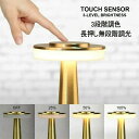 テーブルランプ ヴィンテージ バーテーブルランプ LED ナイトライトベッドルーム ポータブルバッテリ デスクスタンド 照明器具 レストラン ホームデコ ゴールド Gold シルバー silver