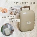 おもちゃ入れ おもちゃ箱 キャリーケース 子供用キャリー キッズ こども キャリーバッグ おでかけ お出かけ 男の子 女の子 韓国風 ブラウン カーキ 可愛い 2way 小さめ コンパクト 夏休み 孫 帰省 プレゼント 孫