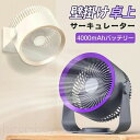 扇風機 卓上 サーキュレーター 壁掛け コードレス 壁掛け扇風機 リビング usb 充電式 リビングファン 省エネ 卓上扇風機 小型 静音 空気循環 小型扇風機 卓上扇風機 アウトドア キャップ 暑さ対策 デスク 衣類 乾燥 部屋干し 温風 エコ 壁