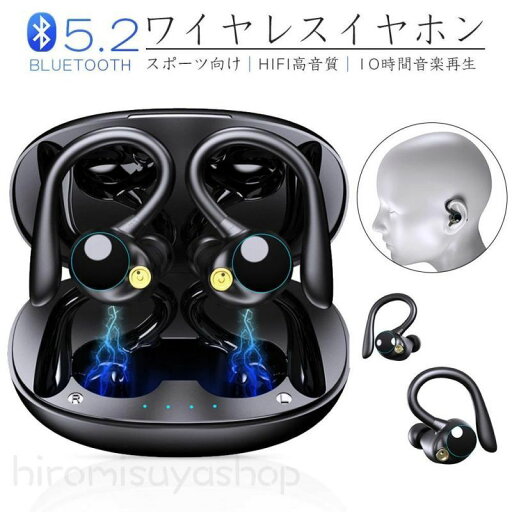 送料無料】ワイヤレスイヤホン bluetooth イヤホン Bluetooth5.2 ブルートゥース イヤホン ノイズキャンセリング 長時間再生 Hi-Fi 高音質 IPX7防水 スポーツイヤホン ハンズフリー 自動ペアリング 耳掛け 左右分離式 両耳 片耳 マイク内蔵iPhone/Android適用 送料無料】ワイヤレスイヤホン bluetooth イヤホン Bluetooth5.2 ブルートゥース イヤホン ノイズキャンセリング 長時間再生 Hi-Fi 高音質 IPX7防水 スポーツイヤホン ハンズフリー 自動ペアリング 耳掛け 左右分離式 両耳 片耳 マイク内蔵iPhone/Android適用