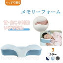 【送料無料】低反発枕 枕 プレミアム いびき防止 ストレートネック 快眠 誕生日 新生活 ギフト クリスマス プレゼント 福袋 父の日 母の日 新生活 引っ越し
