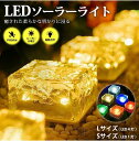 ソーラーライト 屋外 明るい ガーデンライト 屋外 防水 防犯 おしゃれ L サイズ2個 / S サイズ4個 フロアタイルライト 埋め込み式 イルミネーション1LED 太陽光発電 夜間照明 庭園 芝生 玄関先 通路 階段 門灯