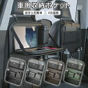 テーブル付き 車用収納ポケット 多機能 車載 シートバックポケット 後部座席収納 カーシート バックバッグ 子供連れ カー用品 家族 大容量 防水 防汚 車用品 旅行 おもちゃ 水筒 ボトル Ipad収納 キッズ 蹴り 汚れ防止 取付簡単 ドライブ