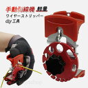 オートマルチストリッパ ワイヤーストリッパー ケーブルストリッパー 手動剥線機 スムーズに剥ける 小型軽便 ケーブル剥離機 電線皮むき機 ストリッパー 工具 電線の被覆剥がし/カット/切断 銅線のリサイクル用 業務用 プライヤー