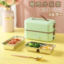 電気弁当箱 加熱式弁当箱 炊飯器 2段式 保温 炊飯弁当箱 加熱弁当箱 電気弁当箱 炊飯器 感染対策 コンパクト オフィス シンプル設計 3役 弁当箱炊飯器 お...