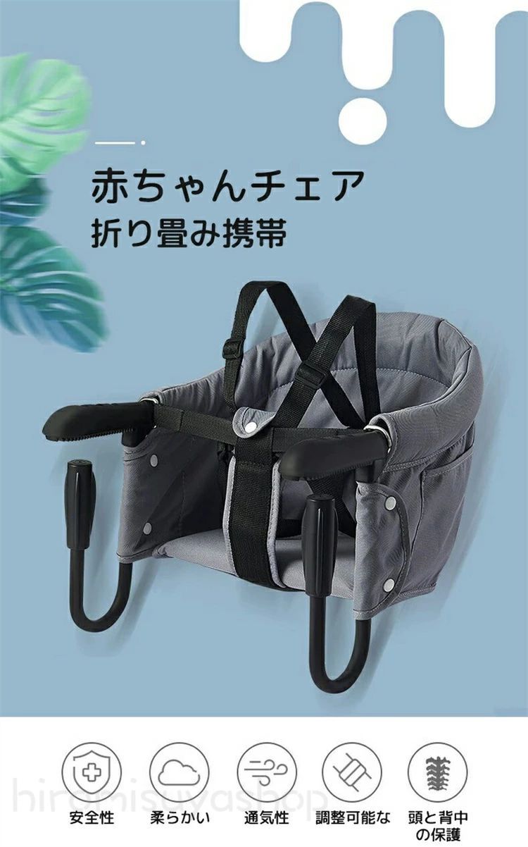ベビーチェア テーブルチェア ベビーテーブルチェア 赤ちゃんチェア 折り畳み携帯ベビーシート ベビー 離乳食 いす 食事 テーブル 子供 お食事椅子 6ヶ月から3歳まで 家庭/外食/旅行用