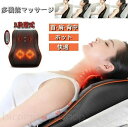 マッサージ機 腰 首 肩 おしゃれ 背もたれ 全身マサージ 3Dマッサージ 多機能マッサージ機 マッサージ器 軽量 日本語説明書 母の日 父の日 敬老の日 贈り...