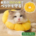 エリザベスカラー 猫 犬 ソフト 術後服 カラフル 犬用カラー ペット用ソフトエリザベスカラー 嫌がる おしゃれ クリア ソフト 柔らかい 軽量 手術後 傷口保護 足舐め防止 傷舐め防止 猫用 怪我 ペット用 かわいい 介護 簡単装着