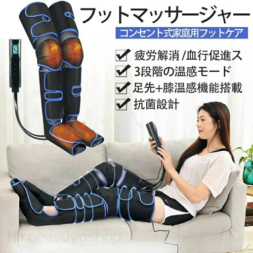 フットマッサージャー マッサージ器 足裏 疲労解消 血行促進ス 強度3段階 温度調節 ふくらはぎ 強弱 ストレス解消 浮腫緩和 筋膜リリース 両親 プレゼント フットマッサージャー マッサージ器 足裏 疲労解消 血行促進ス 強度3段階 温度調節 ふくらはぎ 強弱 ストレス解消 浮腫緩和 筋膜リリース 両親 プレゼント