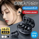イヤーカフイヤホン 完全ワイヤレス イヤホンの革新 Bluetooth5.3 骨伝導イヤホン ブルートゥースイヤホン ワイヤレスイヤホン 耳挟み 物理ボタン Type‐C急速充電 外の音が聞こえるイヤホン マイク内蔵 自動ペアリング 片耳/両耳 左右分離 送料無料(2)