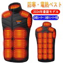 電熱ベスト【日本製26枚繊維ヒーター 50000mAhバッテリー】 加熱Max70℃ 3秒速暖 最新種類 USB/DC加熱 発熱ベスト 防寒ベスト ヒーター 付...