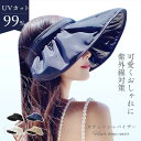 サンバイザー つば広 帽子 カチューシャ レディース 2WAY 使い方 UVカット 小顔効果 軽量 持ちやすい カジュアル キャップ 紫外線対策 ワイド 遮光 海水浴 レディースハット 日除け帽子 パナマ帽 折りたたみ 女優帽