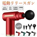 筋膜リリース ガン 電動マッサージ器 ハンディガン アタッチメント 6レベル調節 全身ケア リラックス ストレス解消 軽量 筋膜 筋肉 全身用 健康グッズ トレーニング ハンディ 男女兼用 ギフト(2)