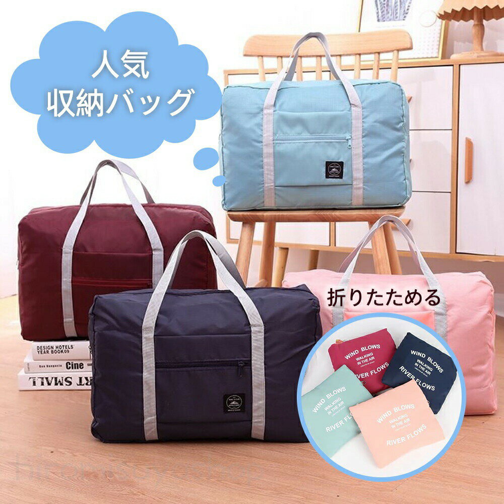 ボストンバッグ トラベルバッ旅行カバン キャリーオンバッグ 軽い 機内持ち込み 折りたたみ 軽量 レディース メンズ 大容量 修学旅行 おしゃれ 女子 かわいい 男子 シンプル トラベル 旅行バッグ 旅行カバン キャリーオンバッグ 軽い 機内持ち込み 折りたたみ