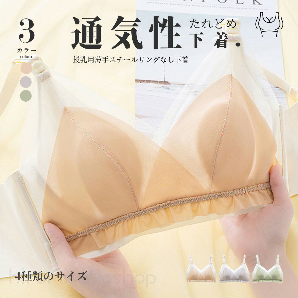 授乳ブラ 垂れ防止 前開き マタニティブラ 大きいサイズ ナイトブラ マタニティ ノンワイヤー クロスオープン ハーフトップ 授乳ブラジャー