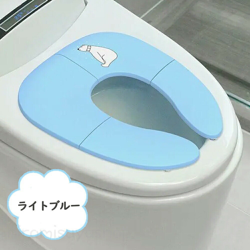 補助便座 折りたたみ トイトレ 携帯 おまる トイレ 男の子 女の子 トイレトレーニング 持ち運び 便座 幼児 かわいい おしゃれ 子供 トイレ 子供用トイレ キッズ用トイレ
