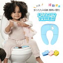 補助便座 折りたたみ トイトレ 携帯 おまる トイレ 男の子 女の子 トイレトレーニング 持ち運び 便座 幼児 かわいい おしゃれ 子供 トイレ 子供用トイレ キッズ用トイレ