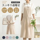 エプロン おしゃれ 保育士 かわいい ワンピース 大きいサイズ 北欧 カフェ 保育士 シンプル ナチュラル 無地 ユニフォーム コットン 綿麻 習い事 家事 料...