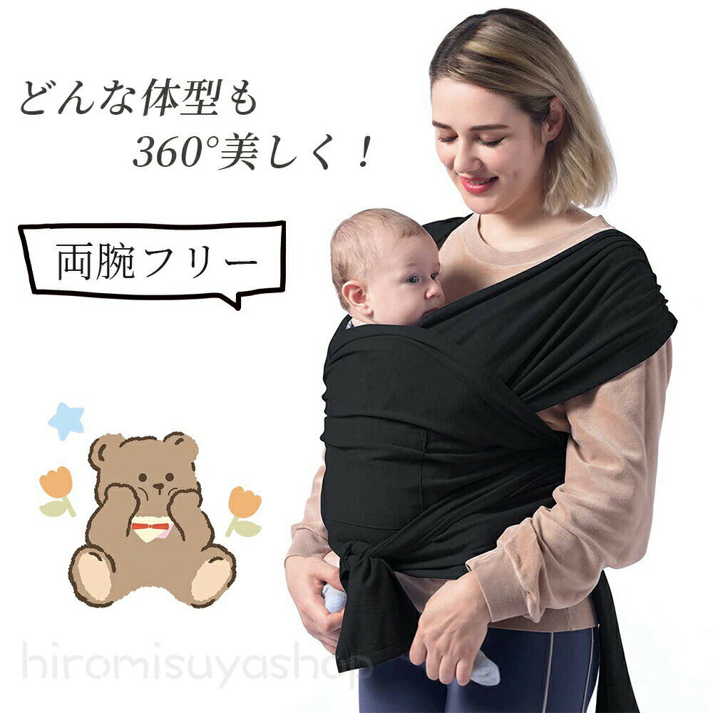 ベビースリング 抱っこひも 抱っこ紐 ヒップシートヘッドサポート20kg コンパクト 軽量 サポートバッグ 片手抱っこ おでかけスモルビ軽量すやすや 抱っこ紐メッシュサマー 新生児 出産祝い