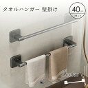 タオルハンガー 壁掛け タオル干し 収納 強力粘着 穴なし 取付簡単 タオル掛け 台拭き バスルーム シンプル 壁傷つけない 防水素材 洗面所 キッチン お風呂