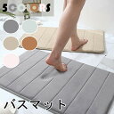バスマット 足拭きマット 足ふきマット お風呂マット 水切りマット 速乾 吸水 おしゃれ 可愛い かわいい 北欧 お祝い 贈り物 内祝 新築祝 HUMUS 送料無料