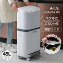 ゴミ箱 45L袋可 45リットル袋可 おしゃれ フロントオープン 分別 ダストボックス 積み重ね キッチン スリム シンプル 大容量 ふた付き 縦型 カウンター下