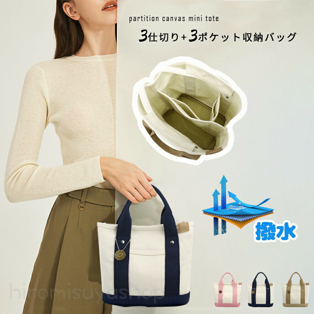 VANESSA BRUNO - ミニトートバッグ レディース トートバッグ 軽い 小さめ キャンバス ランチバッグ ママバッグ マザーズバッグ 3つ仕切り 多収納 キャンバス バッグ かわいい カジュアル おしゃれ